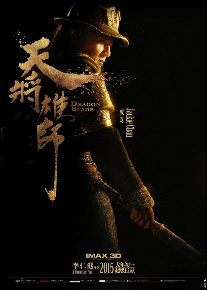 dragon-blade-poster-02