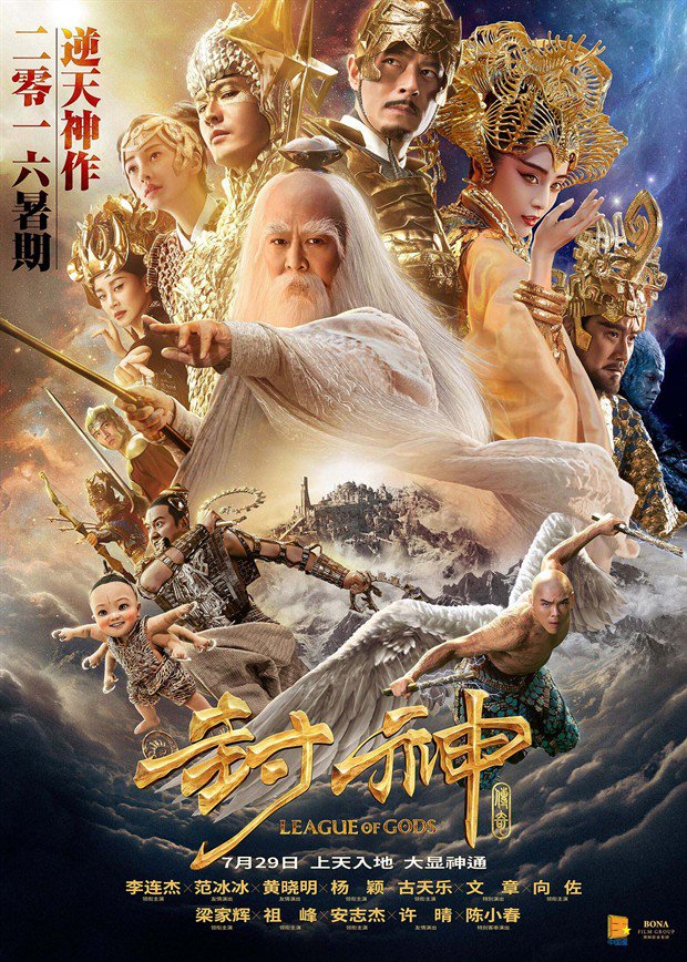 League-of-Gods-poster