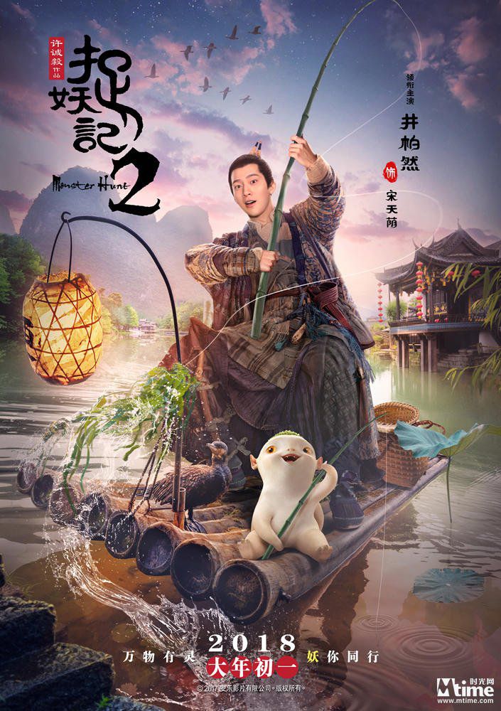 Monster Hunt 2' ('Zhuo yao ji 2') Review – The Hollywood Reporter